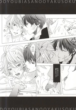 Page 23 of Honey Ginger Tea