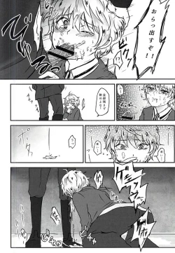 Page 13 of Aishuu no Zero-sum Game