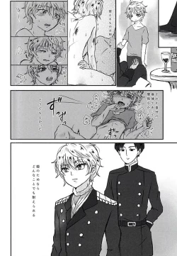 Page 17 of Aishuu no Zero-sum Game