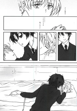 Page 26 of Aishuu no Zero-sum Game