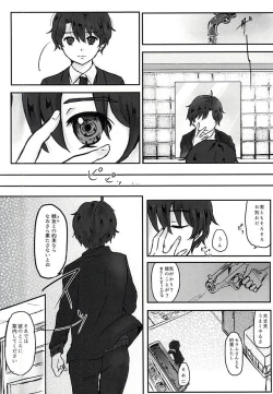 Page 27 of Aishuu no Zero-sum Game