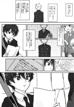 Page 8 of Aishuu no Zero-sum Game