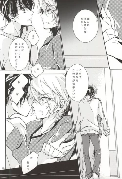 Page 13 of eternal heaven