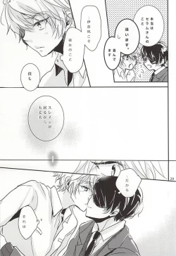 Page 26 of eternal heaven