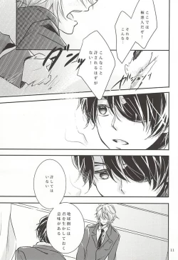 Page 8 of eternal heaven