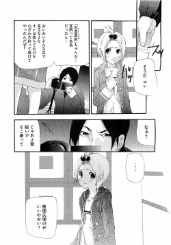 Page 108 of Comic Megastore H 2009-03