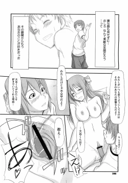 Page 296 of Comic Megastore H 2009-03