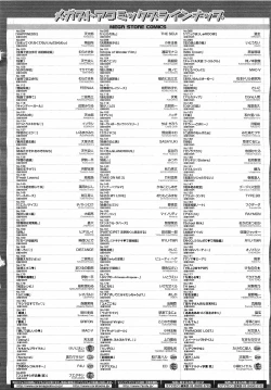 Page 488 of Comic Megastore H 2009-03