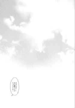 Page 23 of Kami-sama to Icha Love SEX suru no wa Machigatteiru Darou ka