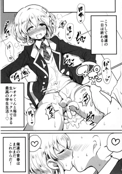 Page 28 of Suki suki daisuki Reona-kun2
