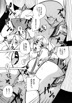 Page 153 of Momozono Gakuensei Kagaku Jugyou Houkago Fuck - After School Fuck