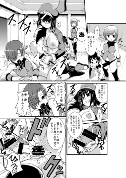 Page 19 of Penistic Hazard