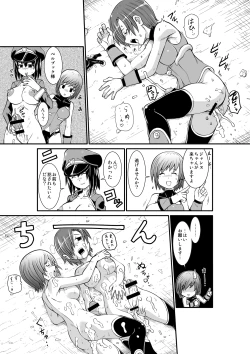 Page 20 of Penistic Hazard