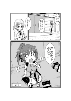 Page 44 of Penistic Hazard 2