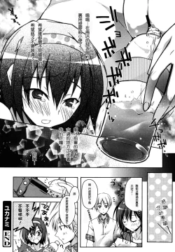 Page 153 of Haruka-iro midara