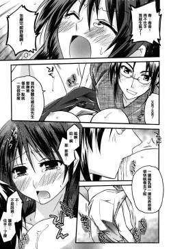 Page 18 of Haruka-iro midara