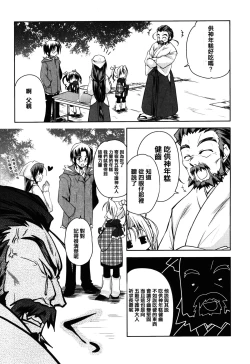 Page 32 of Haruka-iro midara