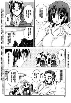 Page 33 of Haruka-iro midara