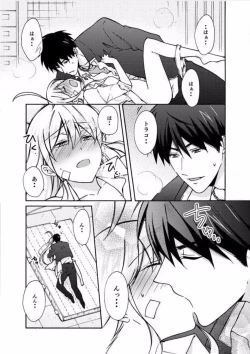 Page 22 of Nyotaika Yankee Gakuen ☆ Ore no Hajimete, Nerawaretemasu. 7