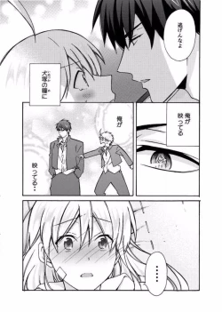 Page 24 of Nyotaika Yankee Gakuen ☆ Ore no Hajimete, Nerawaretemasu. 7