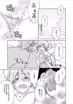 Page 2 of Nyotaika Yankee Gakuen ☆ Ore no Hajimete, Nerawaretemasu. 7