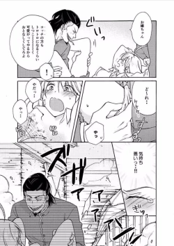 Page 4 of Nyotaika Yankee Gakuen ☆ Ore no Hajimete, Nerawaretemasu. 7