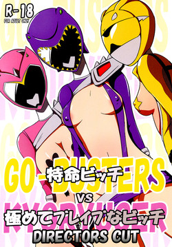 Download Tokumei Bitch VS Kiwamete Brave na Bitch DIRECTOR'S CUT