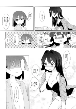 Page 16 of Sugu ni Harumeite.