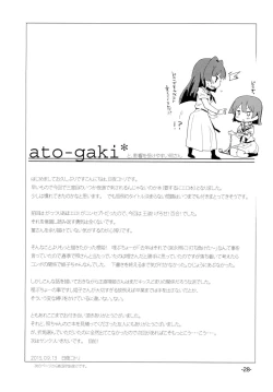 Page 27 of Sugu ni Harumeite.