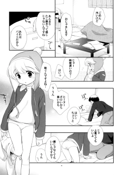 Page 10 of Takoyaki Hokahoka