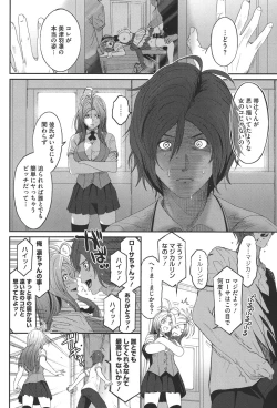 Page 181 of Love to Like EZR