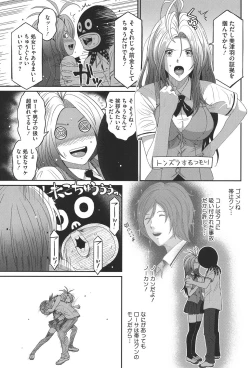 Page 86 of Love to Like EZR