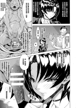 Page 106 of Kachiki na Onna ga Buzama na Ahegao o Sarasu Made