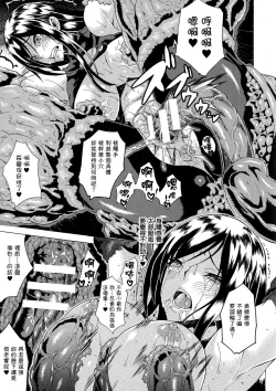 Page 22 of Kachiki na Onna ga Buzama na Ahegao o Sarasu Made