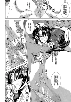 Page 73 of Kachiki na Onna ga Buzama na Ahegao o Sarasu Made