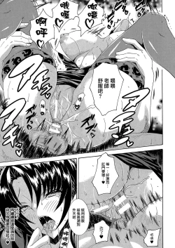 Page 78 of Kachiki na Onna ga Buzama na Ahegao o Sarasu Made