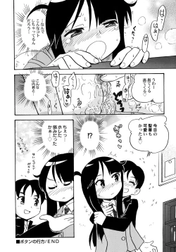 Page 104 of Kowareta Omocha - Broken toys