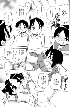 Page 127 of Kowareta Omocha - Broken toys