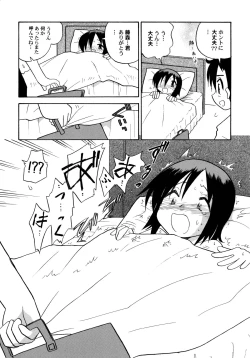 Page 143 of Kowareta Omocha - Broken toys