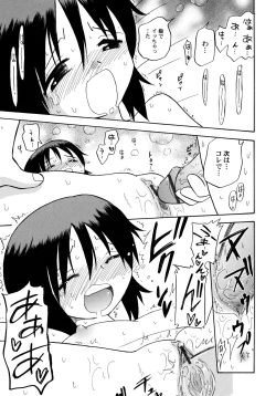 Page 149 of Kowareta Omocha - Broken toys