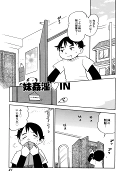 Page 25 of Kowareta Omocha - Broken toys