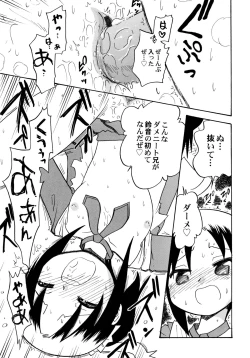 Page 35 of Kowareta Omocha - Broken toys