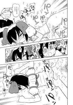 Page 69 of Kowareta Omocha - Broken toys