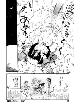 Page 72 of Kowareta Omocha - Broken toys