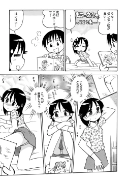 Page 77 of Kowareta Omocha - Broken toys