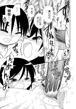 Page 85 of Kowareta Omocha - Broken toys