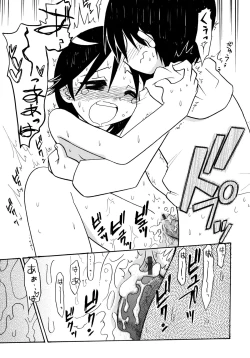 Page 87 of Kowareta Omocha - Broken toys