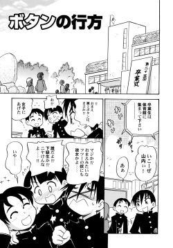 Page 89 of Kowareta Omocha - Broken toys