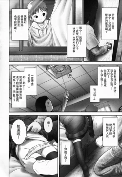 Page 115 of Shoujo Shiki Fuzoku Ogu Hinyoukika +Paper