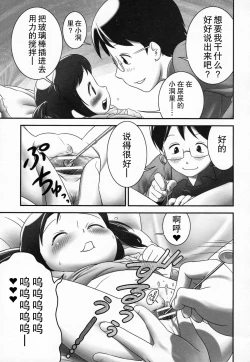 Page 184 of Shoujo Shiki Fuzoku Ogu Hinyoukika +Paper